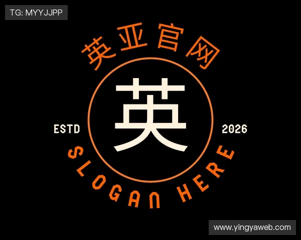 介绍英亚官网